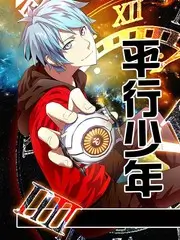 星屑计划 科幻动漫